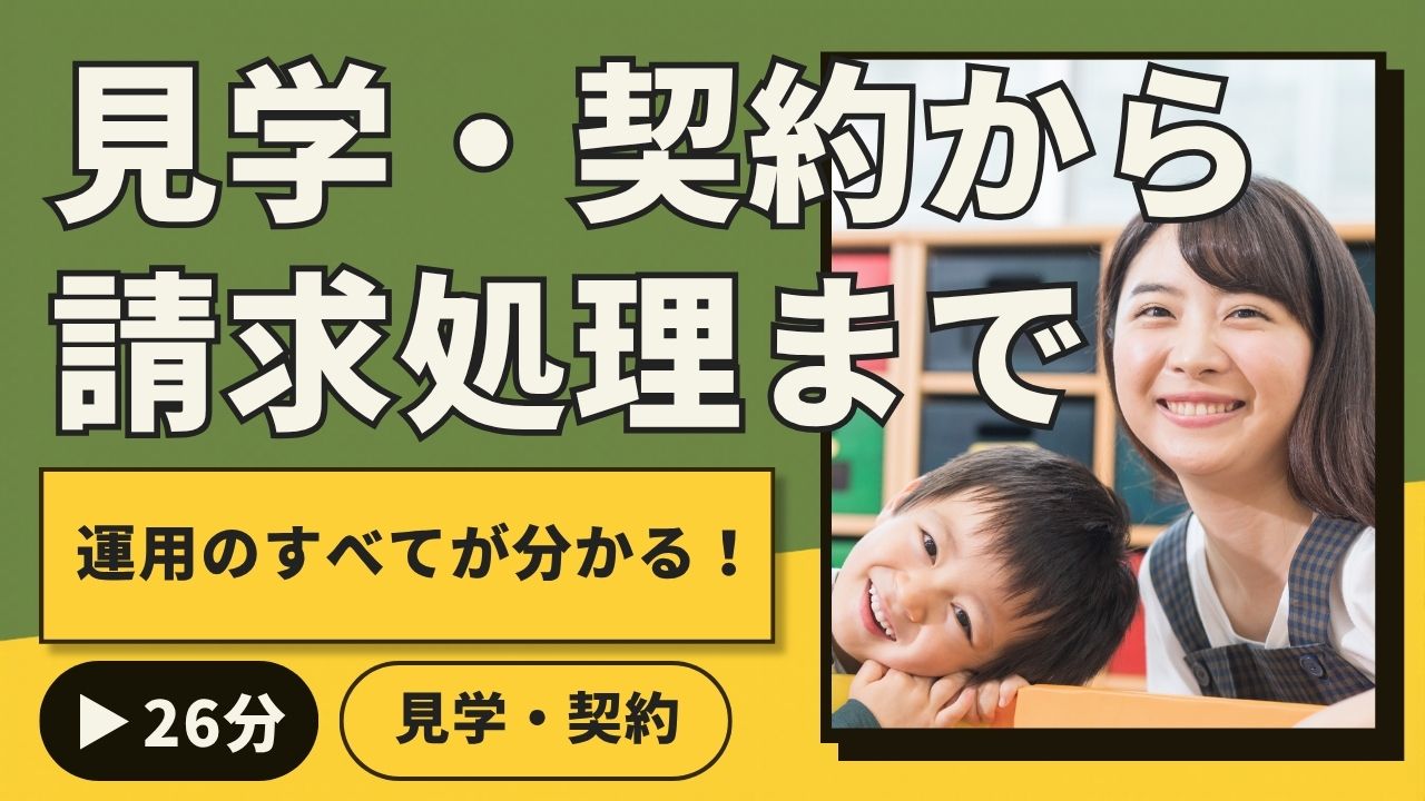 運用マニュアル