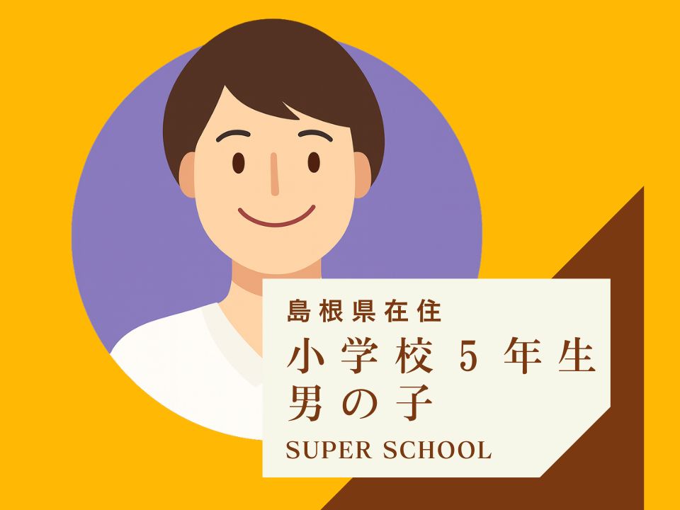 保護者さまリアルボイス