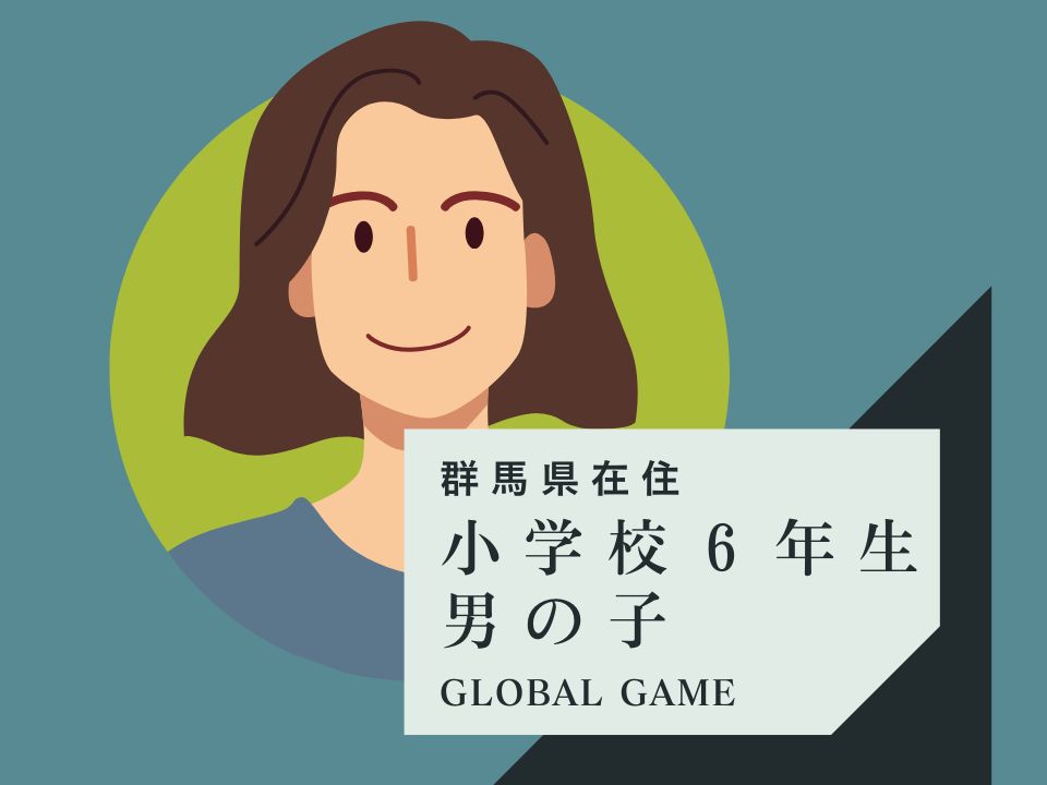 保護者さまリアルボイス